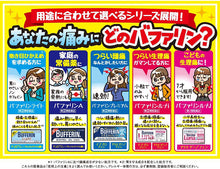 Load image into Gallery viewer, Bufferin A 10 Tablets