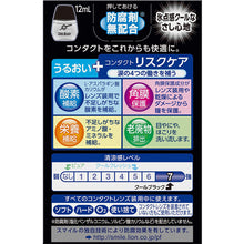 Load image into Gallery viewer, Smile Contact COOL BLACK 12ml