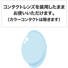 Load image into Gallery viewer, Smile Contact COOL BLACK 12ml