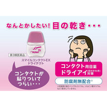 Load image into Gallery viewer, Smile  Contact EX Drytect 12ml