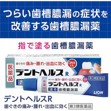 Load image into Gallery viewer, Dent Health R 20g Refreshing Oral Dental Care Gel
