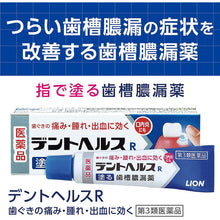 画像をギャラリービューアに読み込む, Dent Health R 20g Refreshing Oral Dental Care Gel