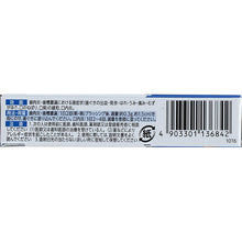 画像をギャラリービューアに読み込む, Dent Health R 20g Refreshing Oral Dental Care Gel