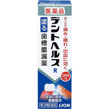 画像をギャラリービューアに読み込む, Dent Health R 10g Refreshing Oral Dental Care Gel