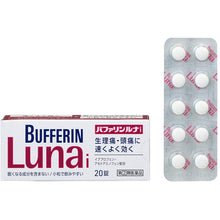 画像をギャラリービューアに読み込む, Bufferin Luna I 20 Tablets