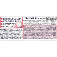 画像をギャラリービューアに読み込む, Bufferin Luna I 20 Tablets