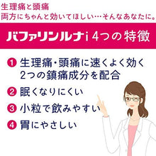 画像をギャラリービューアに読み込む, Bufferin Luna I 20 Tablets