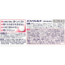 画像をギャラリービューアに読み込む, Bufferin Luna I 20 Tablets