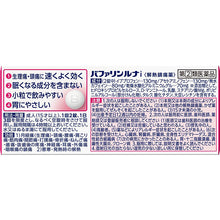 Load image into Gallery viewer, Bufferin Luna I 60 Tablets