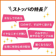 Cargar imagen en el visor de la galería, STOPPER-L Diarrhea EX 12 Tablets