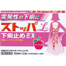 Cargar imagen en el visor de la galería, STOPPER-L Diarrhea EX 12 Tablets