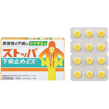 Cargar imagen en el visor de la galería, STOPPER Diarrhea EX 12 Tablets for Children of Elementary and Junior High School Students Ages
