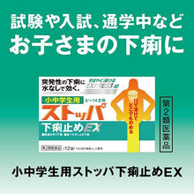 Cargar imagen en el visor de la galería, STOPPER Diarrhea EX 12 Tablets for Children of Elementary and Junior High School Students Ages