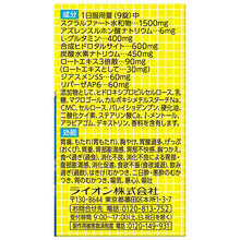 Cargar imagen en el visor de la galería, Sucrate Ichoyaku 36 Tablets