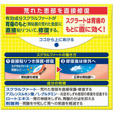 Cargar imagen en el visor de la galería, Sucrate Ichoyaku (Granules) 34 Packs