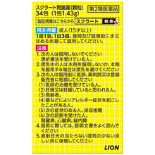 Cargar imagen en el visor de la galería, Sucrate Ichoyaku (Granules) 34 Packs