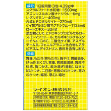 Cargar imagen en el visor de la galería, Sucrate Ichoyaku (Granules) 34 Packs