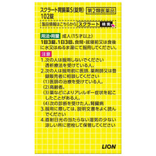 Cargar imagen en el visor de la galería, Sucrate Ichoyaku S 102 Tablets