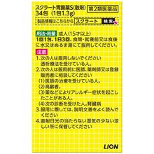 Cargar imagen en el visor de la galería, Sucrate Ichoyaku S (Powder) 34 Packs