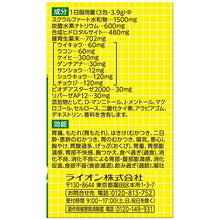 Cargar imagen en el visor de la galería, Sucrate Ichoyaku S (Powder) 34 Packs