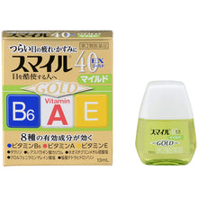 Load image into Gallery viewer, Smile 40EX GOLD Mild 13ml