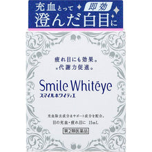 画像をギャラリービューアに読み込む, Smile Whiteye 15ml
