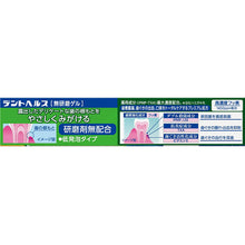 画像をギャラリービューアに読み込む, Dent Health remedy Toothpaste No Polishing Gel 28g