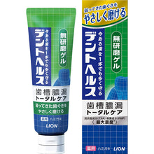 画像をギャラリービューアに読み込む, Dent Health remedy Toothpaste No Polishing Gel 85g