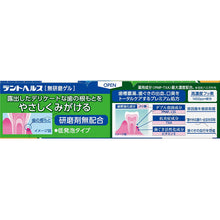 画像をギャラリービューアに読み込む, Dent Health remedy Toothpaste No Polishing Gel 85g