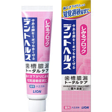 画像をギャラリービューアに読み込む, Dent Health remedy Toothpaste Stain Block 28g