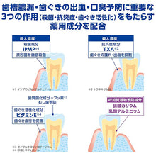 画像をギャラリービューアに読み込む, Dent Health remedy Toothpaste Stain Block 28g