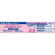 画像をギャラリービューアに読み込む, Dent Health remedy Toothpaste Stain Block 28g