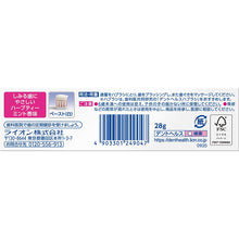 画像をギャラリービューアに読み込む, Dent Health remedy Toothpaste Stain Block 28g