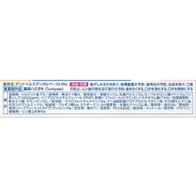 画像をギャラリービューアに読み込む, Dent Health remedy Toothpaste Stain Block 28g
