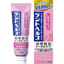 画像をギャラリービューアに読み込む, Dent Health remedy Toothpaste Stain Block 85g