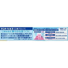 画像をギャラリービューアに読み込む, Dent Health remedy Toothpaste Bad Breath Block 28g