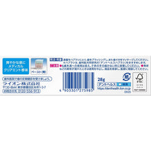 画像をギャラリービューアに読み込む, Dent Health remedy Toothpaste Bad Breath Block 28g
