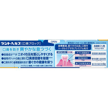 画像をギャラリービューアに読み込む, Dent Health remedy Toothpaste Bad Breath Block 85g