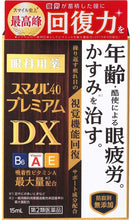 Load image into Gallery viewer, Smile 40 Premium DX 15ml, Eye Fatigue Strain Healing Eyedrops