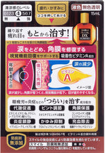 Load image into Gallery viewer, Smile 40 Premium DX 15ml, Eye Fatigue Strain Healing Eyedrops