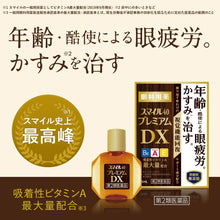 Load image into Gallery viewer, Smile 40 Premium DX 15ml, Eye Fatigue Strain Healing Eyedrops