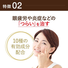 Load image into Gallery viewer, Smile 40 Premium DX 15ml, Eye Fatigue Strain Healing Eyedrops