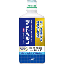 画像をギャラリービューアに読み込む, Dent Health remedy Dental Rinse 450ml
