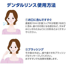 画像をギャラリービューアに読み込む, Dent Health remedy Dental Rinse 450ml