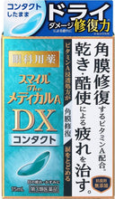 Load image into Gallery viewer, Smile Remedyl A DX 15ml, Contact Lens Eyedrops for Fatigue and Dryness