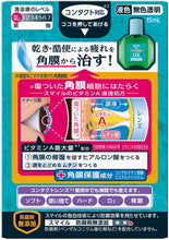 Load image into Gallery viewer, Smile Medical A DX 15ml, Contact Lens Eyedrops for Fatigue and Dryness
