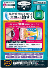 Load image into Gallery viewer, Smile Remedyl A DX 15ml, Contact Lens Eyedrops for Fatigue and Dryness