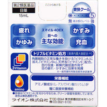 Load image into Gallery viewer, Smile 40EX 15ml