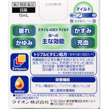 Load image into Gallery viewer, Smaile 40EX Mild 15ml