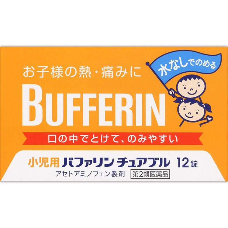 Bufferin Chewable for Kids 32 Tablets